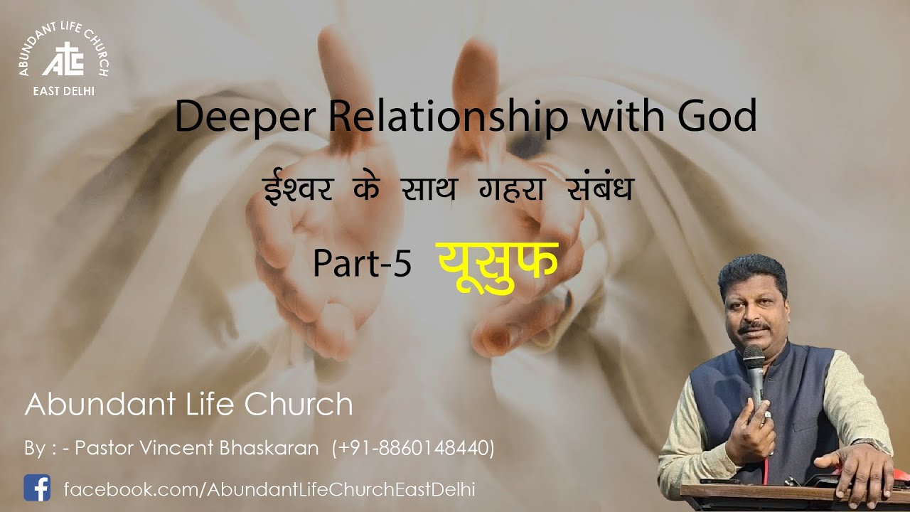 Deeper Relationship With God Part-5 | Pastor Vincent Bhaskaran | Abundant Life Church, Delhi -51🎧🙏👍✝
