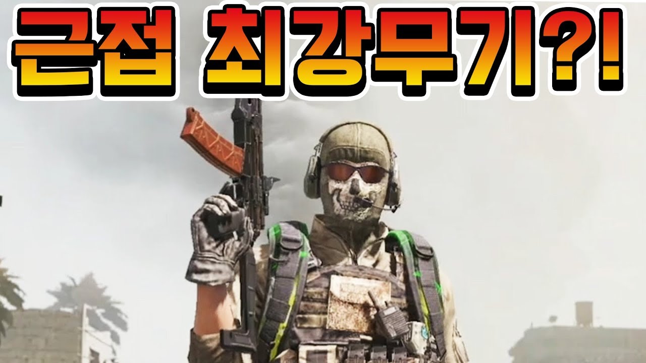 랭커들도 쓰는 국민총? 여러분 이거 쓰세욧!!! 근데 이 총 무료임 ㄷㄷㄷ[콜오브듀티 모바일]