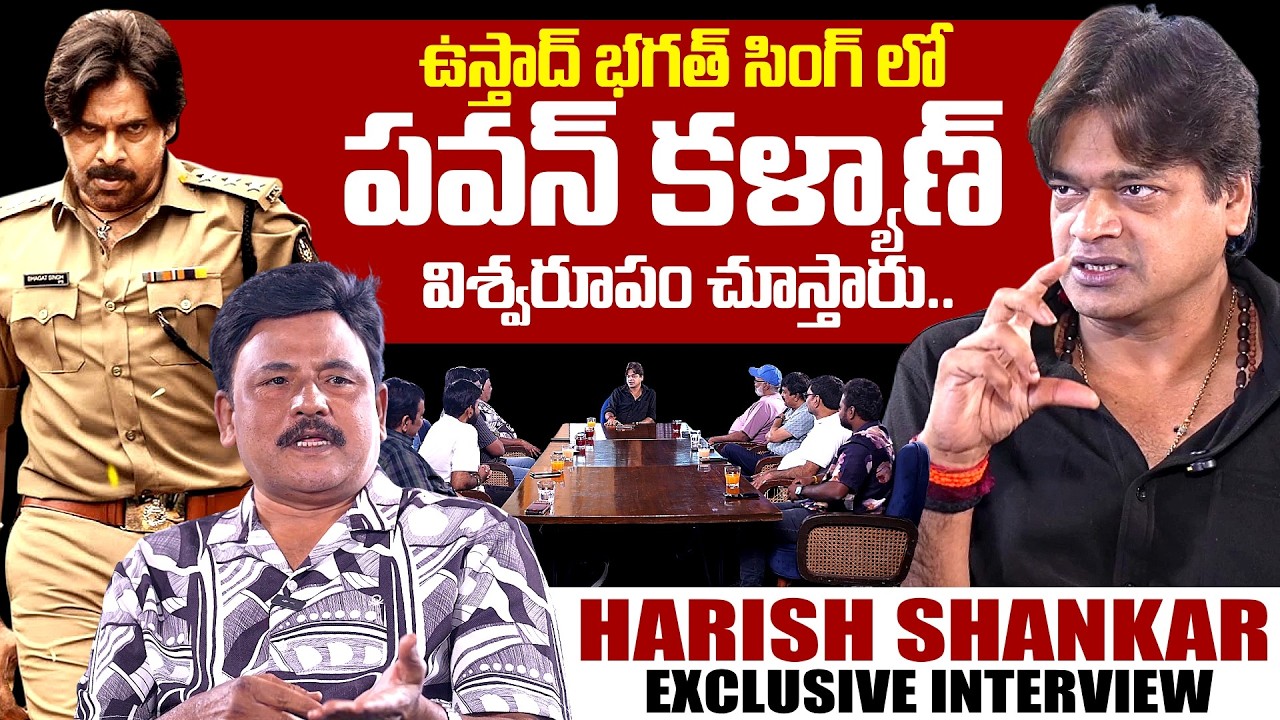 Director Harish Shanker Exclusive Interview | Pawan Kalyan | Ustaad Bhagath Singh | SumanTV Prabhu