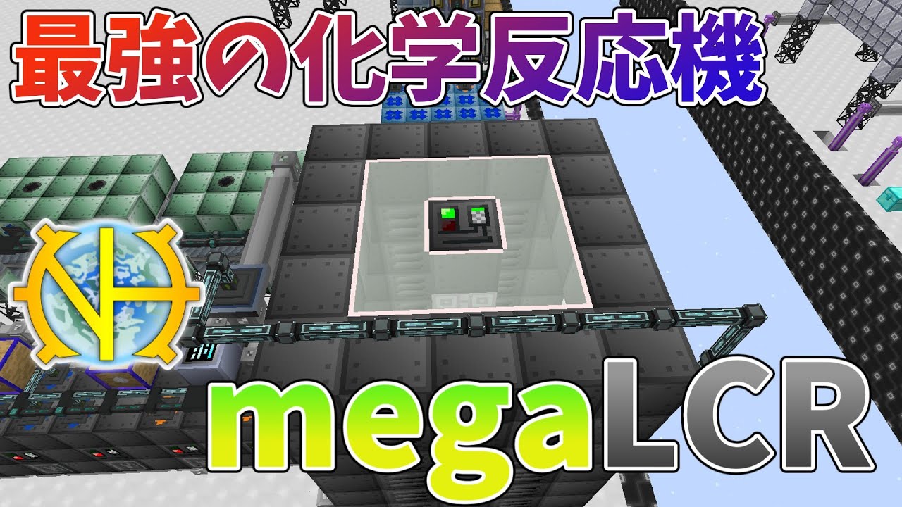 【ゆっくり実況】初めてのmega機械は超優秀！その１５【GregTech:New Horizons】【minecraft】【GregTech】【工業化mod】