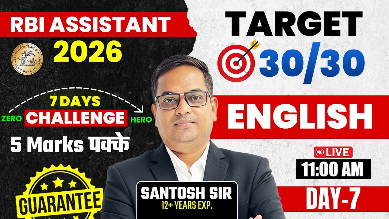 RBI Assistant 2026 | RBI Assistant English Class | Day-07 | RBI Assistant English Mock Test