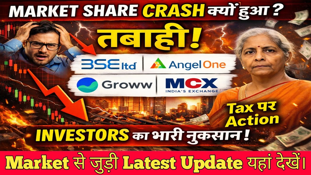 BSE share latest news, Why BSE, Angel One, MCX, Groww Share Crash Today? angel one share news 