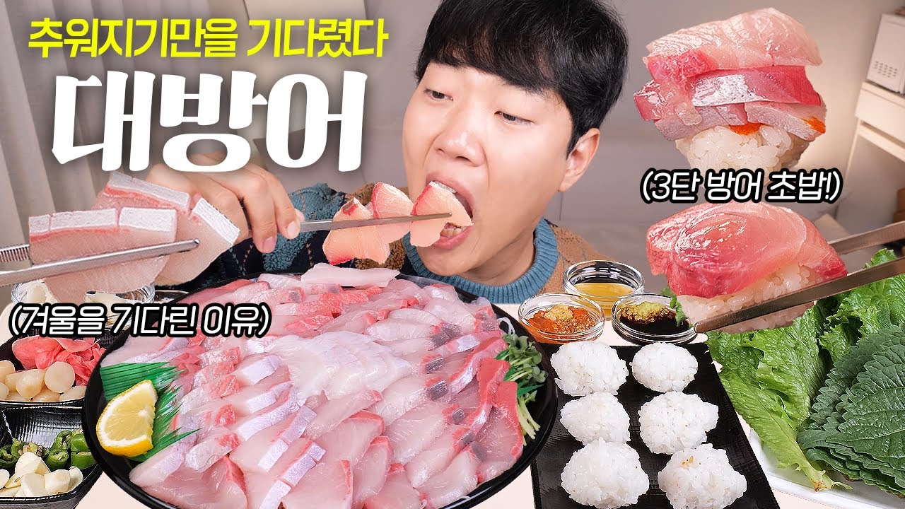 단골집 폐업ㅠ 새로 뚫은 숙성 대방어집 리얼사운드는 과연 어떨지? (솔직후기) Triple-Stack Yellowtail Sushi Tower Aged Fatty Buri