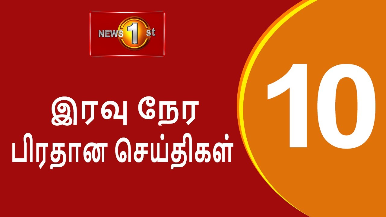 News 1st: Prime Time Tamil News - 10.00 PM | (31.10.2024) சக்தியின் இரவு 10.00 பிரதான செய்திகள்