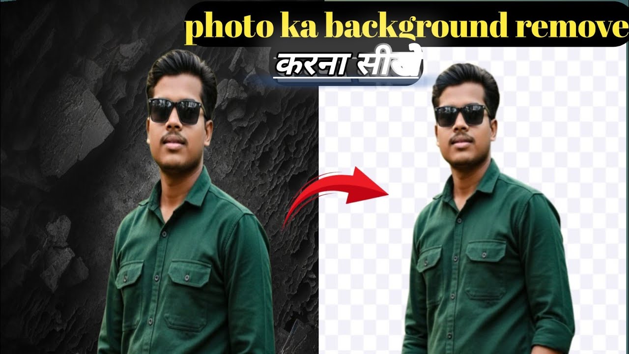 Photo ka background kaise remove kre by Alok Baghel #How to Remove a Photo Background #Tech video