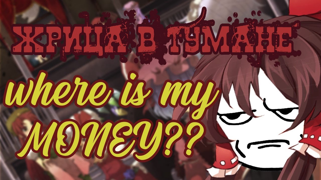 How to Touhou 6 Воплощение Алой Дьяволицы