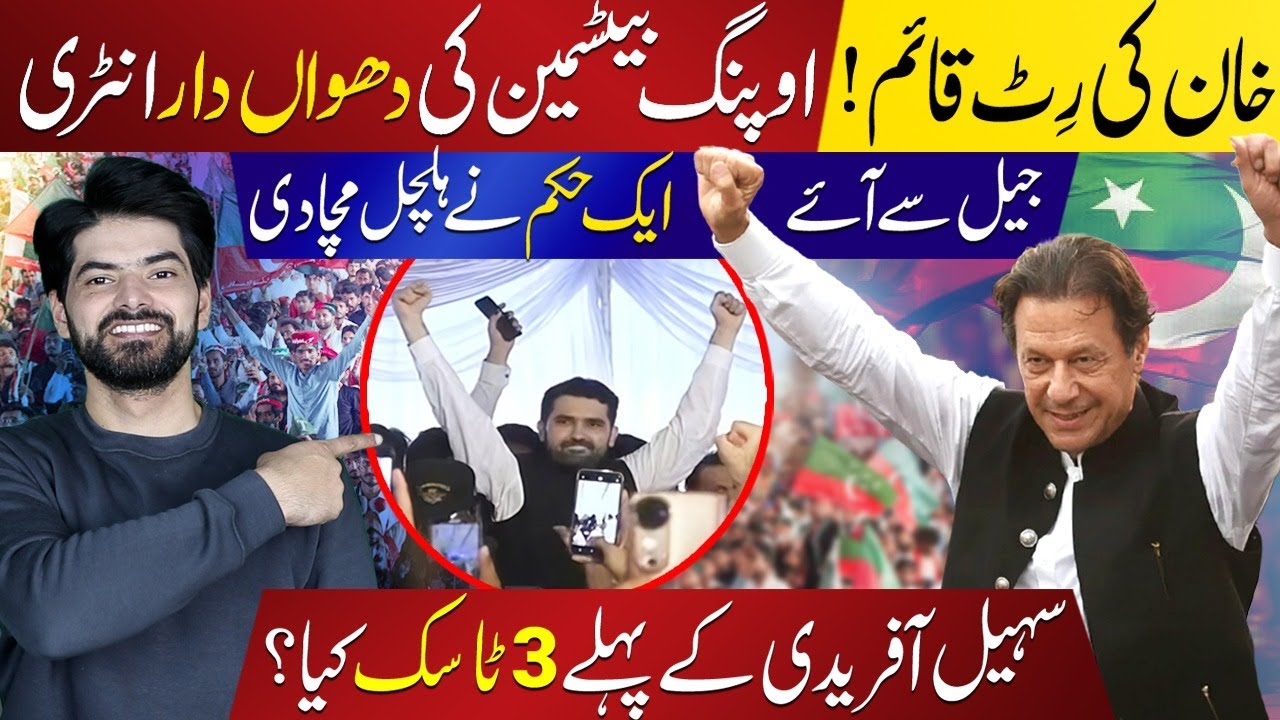 Khan's Stalwart Sohail Afridi Takes Charge as CM KPK | PTI Camp in Celebration Mode | Abdul Qadir