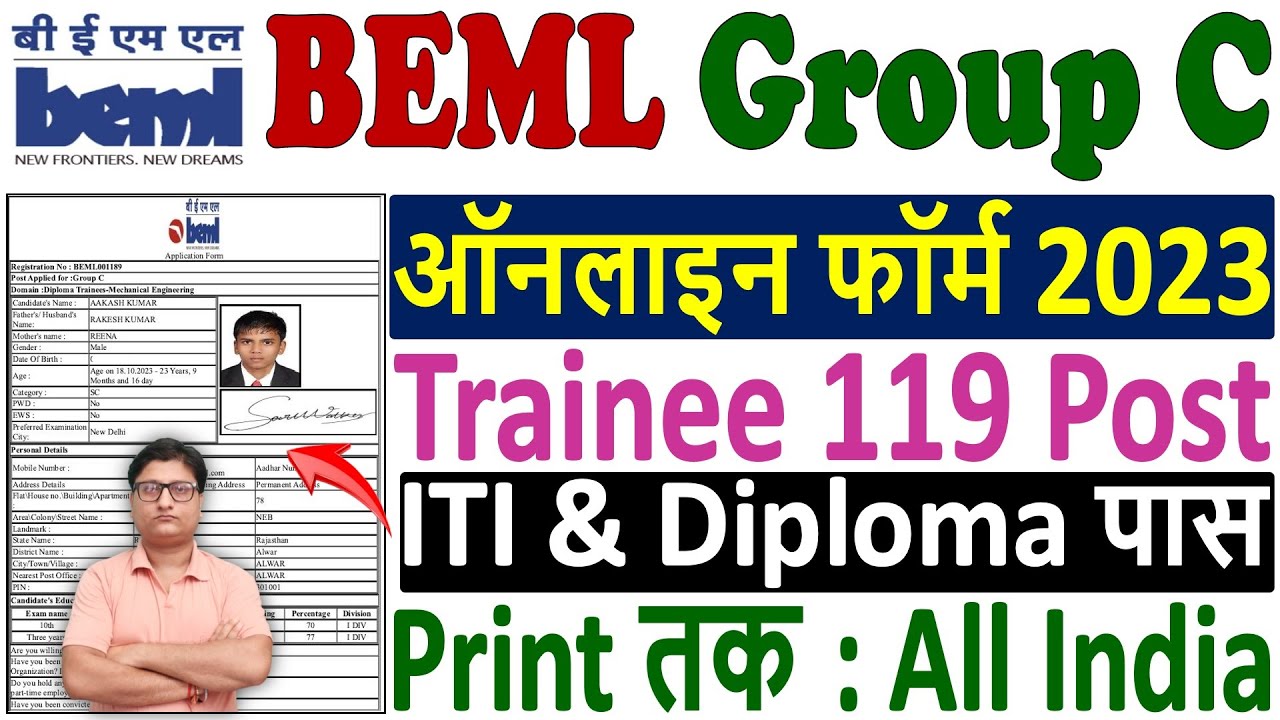 BEML Group C Online Form 2023 Kaise Bhare &brvbar;&brvbar; How to Fill BEML Online Form 2023 &brvbar;&brvbar; BEML Form 2023