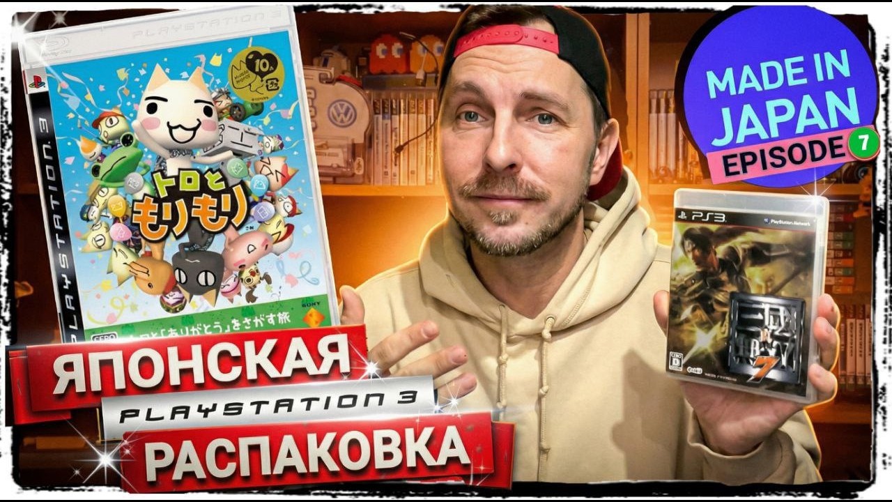ЯПОНСКИЕ ИГРЫ PLAYSTATION 3 - КОЛЛЕКЦИЯ ВИДЕОИГР