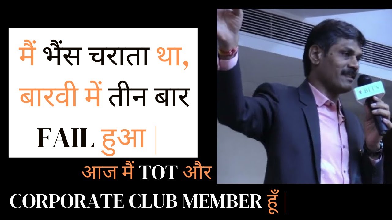 Great Success Journey by an Insurance Agent | Jignesh Patel | HINDI | BI.TV