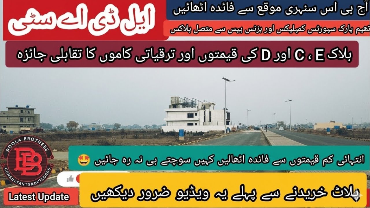 LDA City Lahore Latest Comparitive Analysis - Block C, E, and D Rates & Development - February 2026 