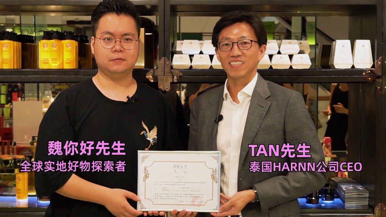 Exclusive Interview: HARNN CEO (Part I - HARNN) By Mr. Chenyu Wei