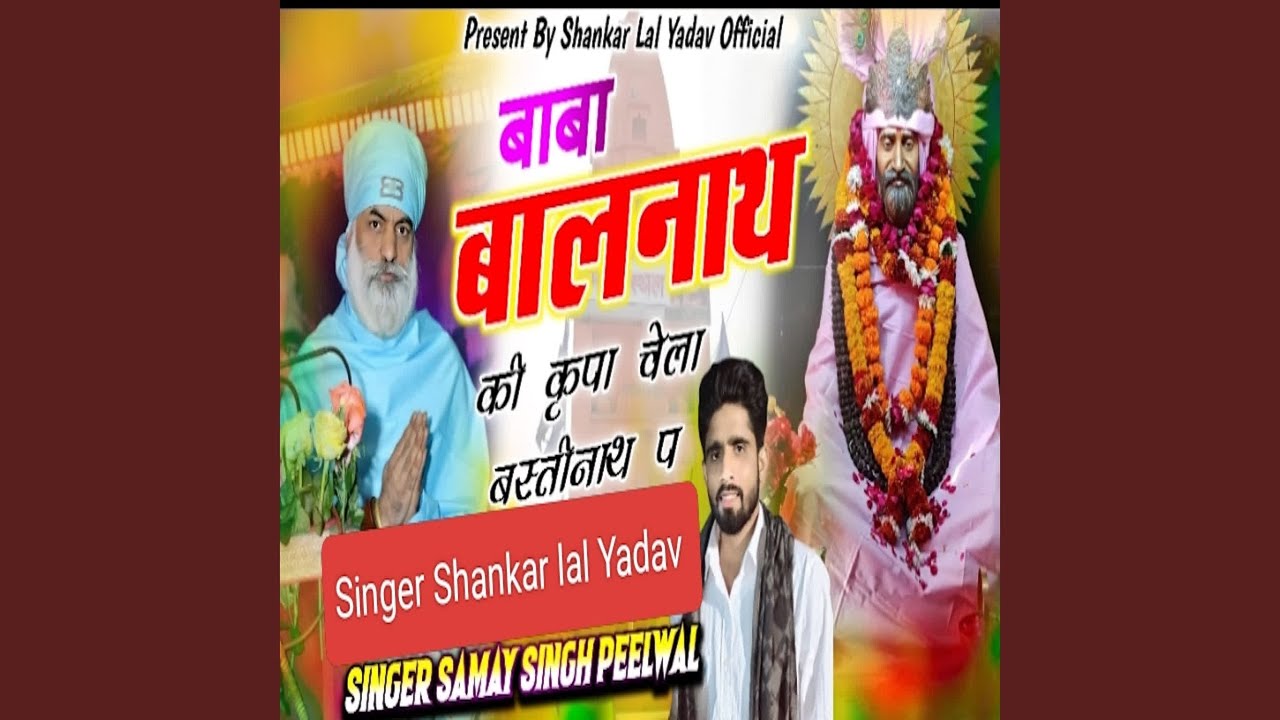 Baba Balnath Ki Kirpa Chela Bastinath P