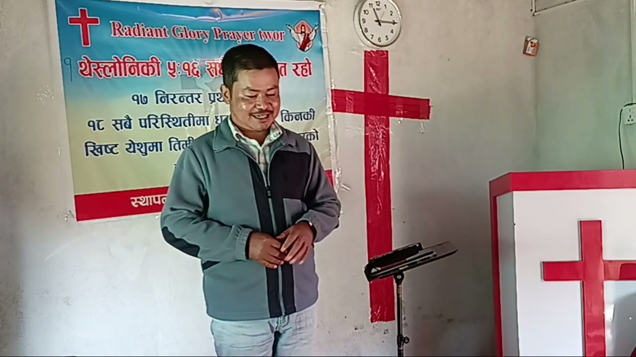  जहा गबाहि तेहा दबाईPastor Bimal Dahal | 2026 nov 18