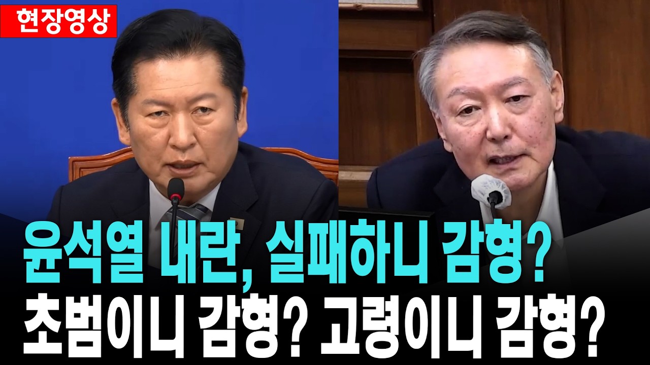 정청래, 