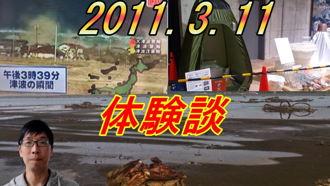 東日本大震災発生時はバス運転手として被災者の救済に当たっていました