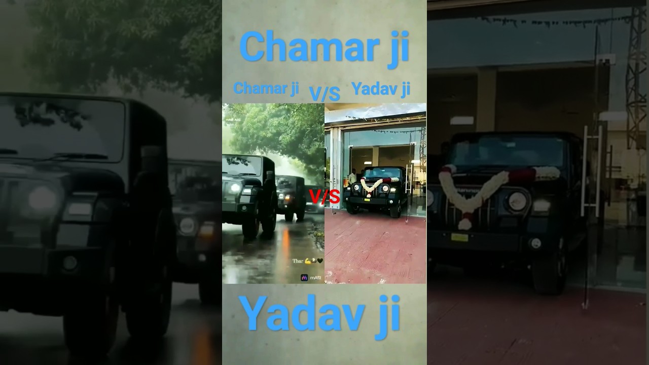 Chamar ji vs Yadav ji 🔥💪#shortvideo #chamar #jatav #youtubeshorts #shorts