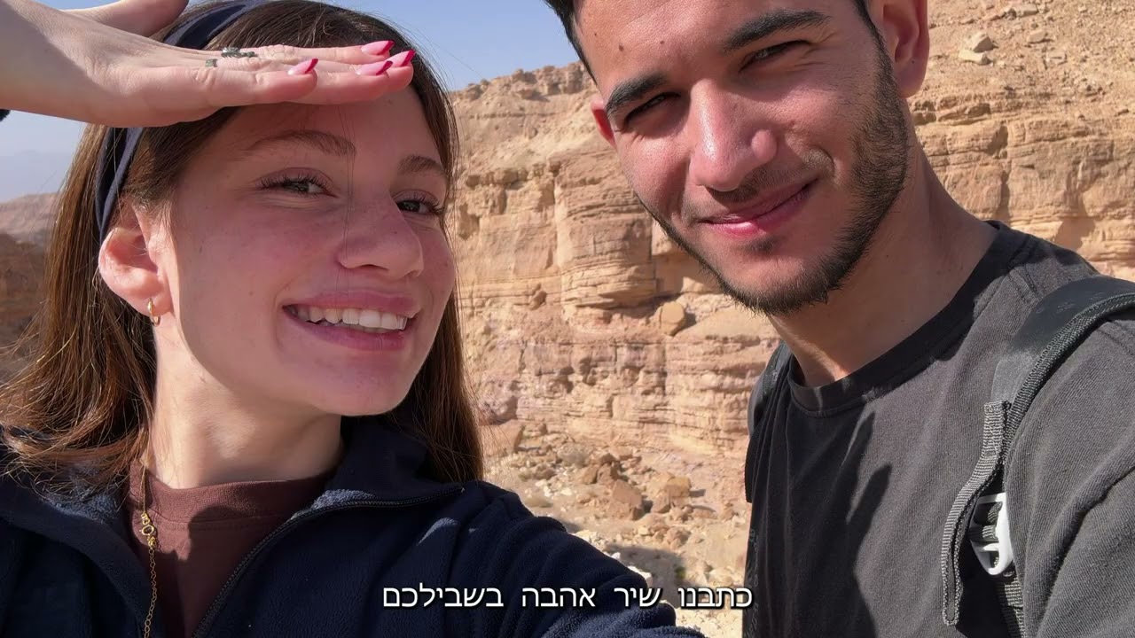 מחווה מדריכי ארבל 