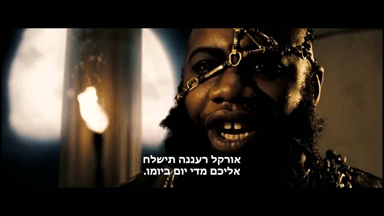 קטע מהסרט 300
