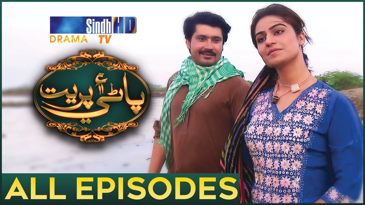 Pani Ain Preet - All Episodes - Complete Drama | Sindh TV Drama Serial |  SindhTVHD Drama