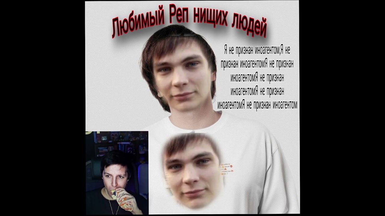 Пацанский Реп