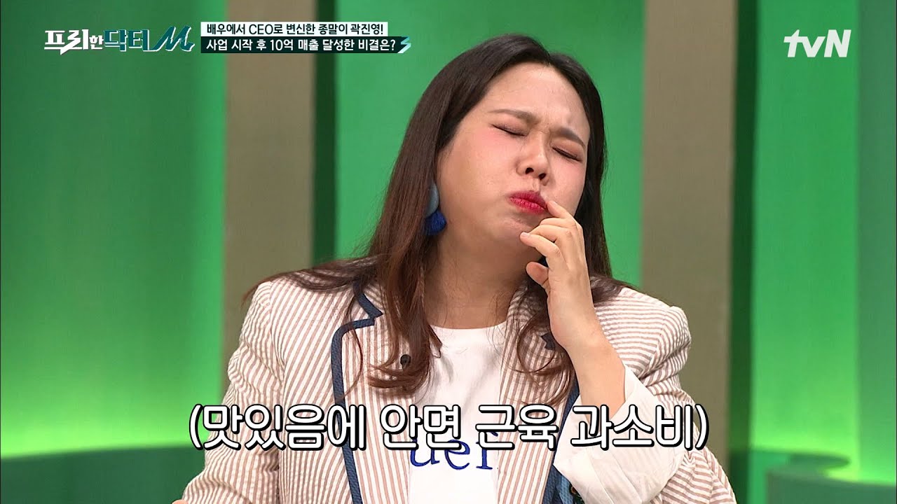 (※침샘주의※) GOD김치 공장부터 밭까지 대공개! MC들을 못 참게 한 곽진영표 갓김치 시식..♡ #[tvN]프리한닥터M EP.53 | tvN 220509 방송