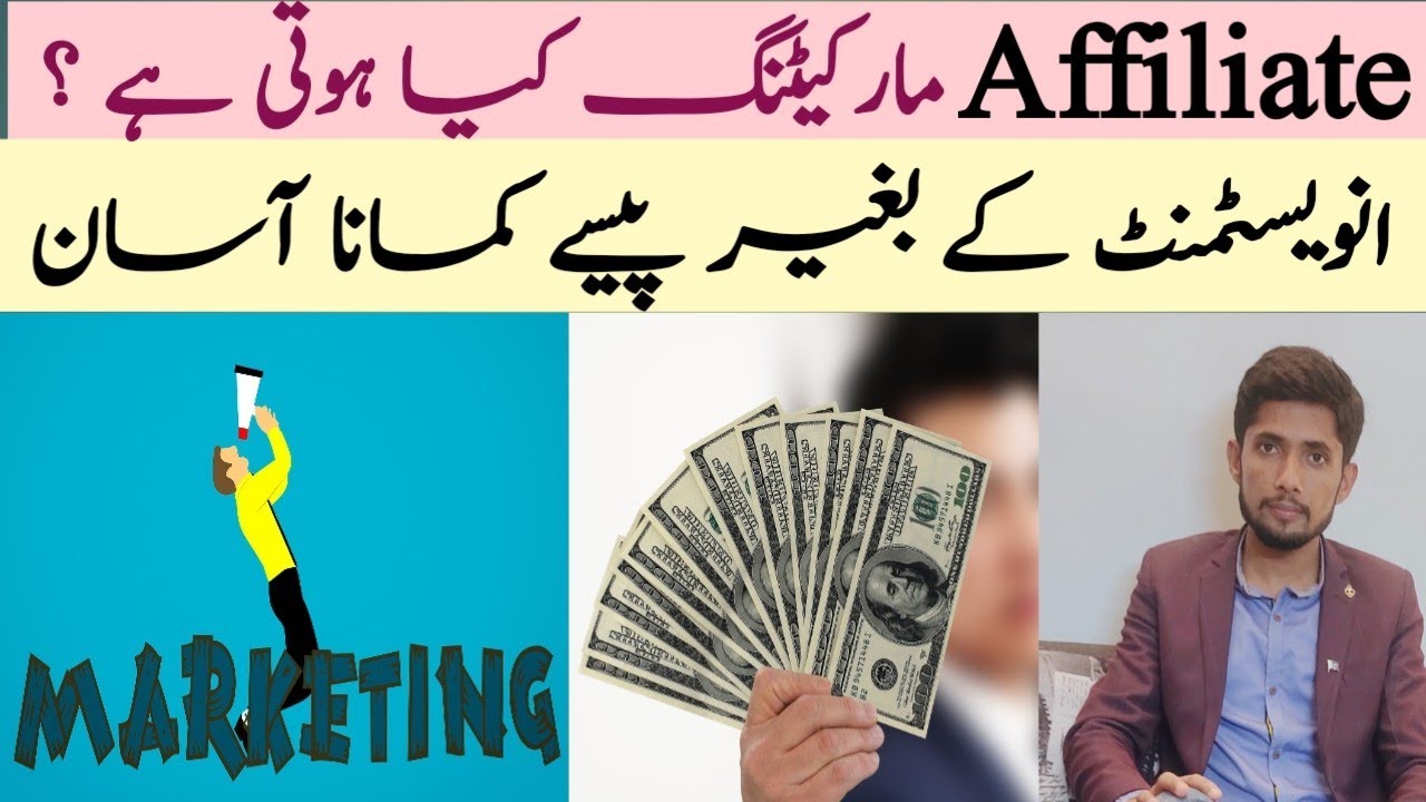 |Online Earning Without Investment|. |Affiliate Marketing| |Rana Shakir|.