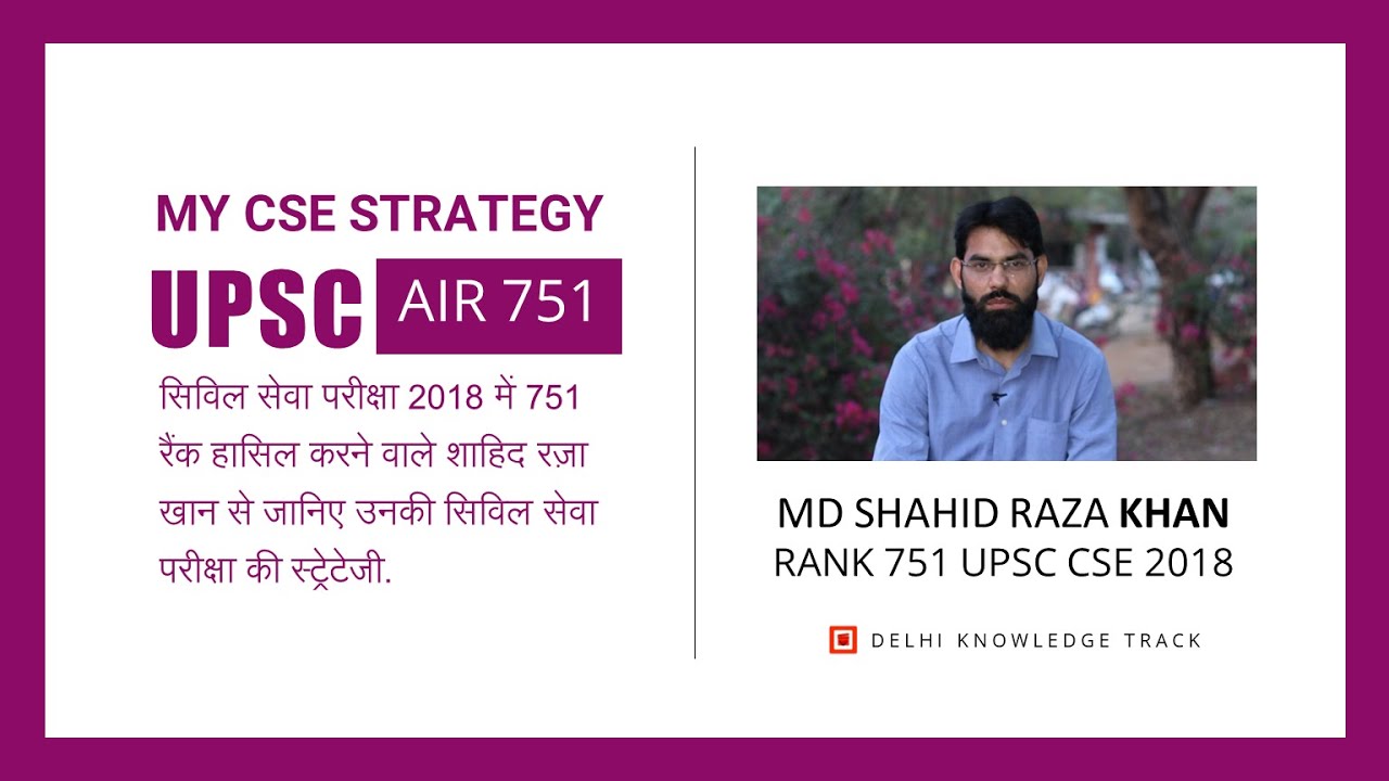 My CSE Strategy | By Md. Shahid Raza Khan | AIR 751 - UPSC CSE 2018