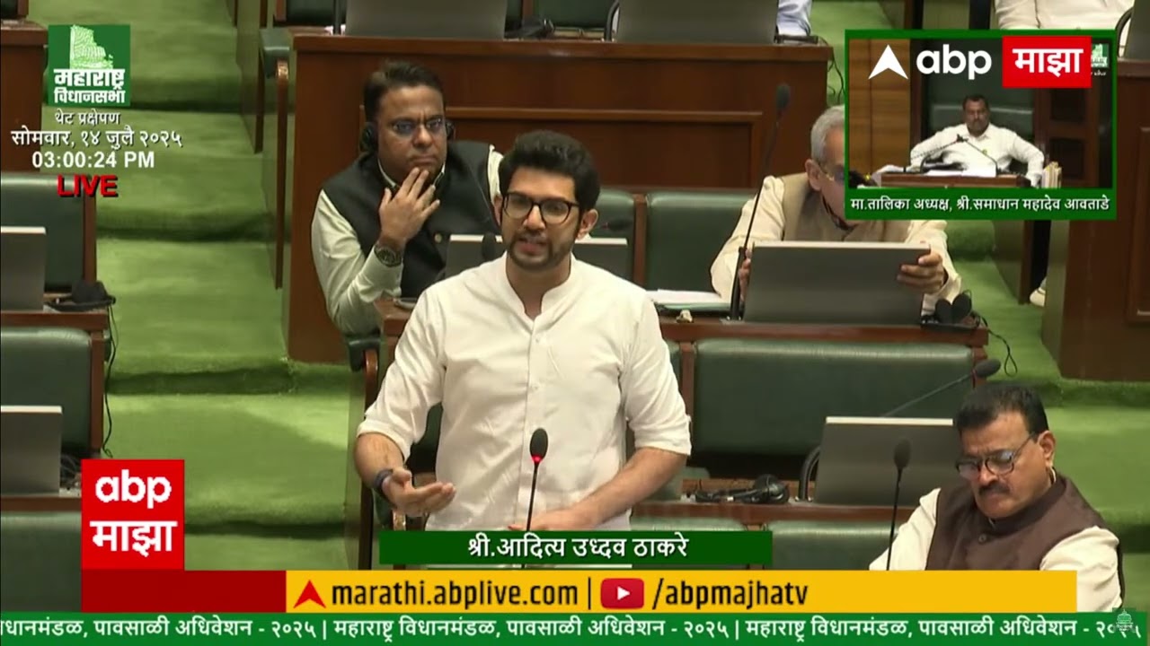 Aaditya Thackeray Vidhansabha Speech : चड्डी बनियन गँगवर कठोर कारवाई करा, आदित्य ठाकरेंची मागणी