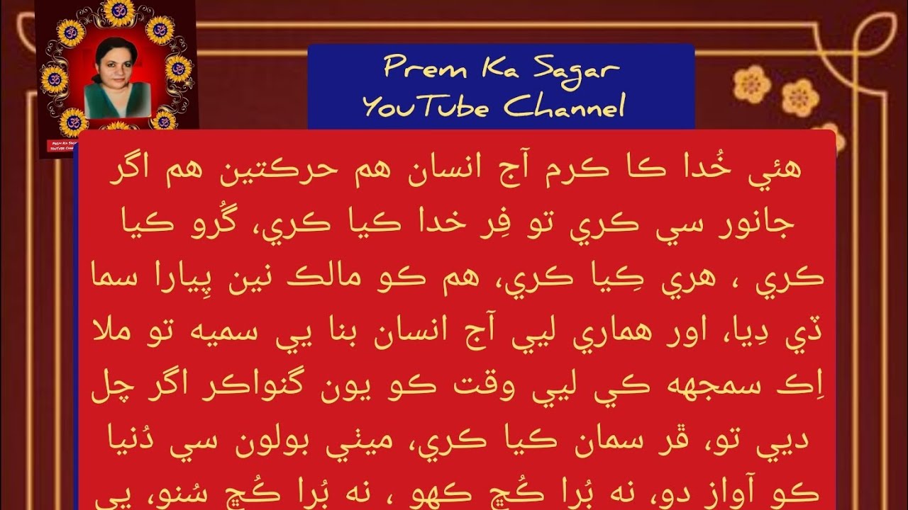है खुदा का क्रम هئي خدا ڪس ڪرم پياري گيتا ڀڳوانجي جي مٺڙي آواز ۾ ڀجن