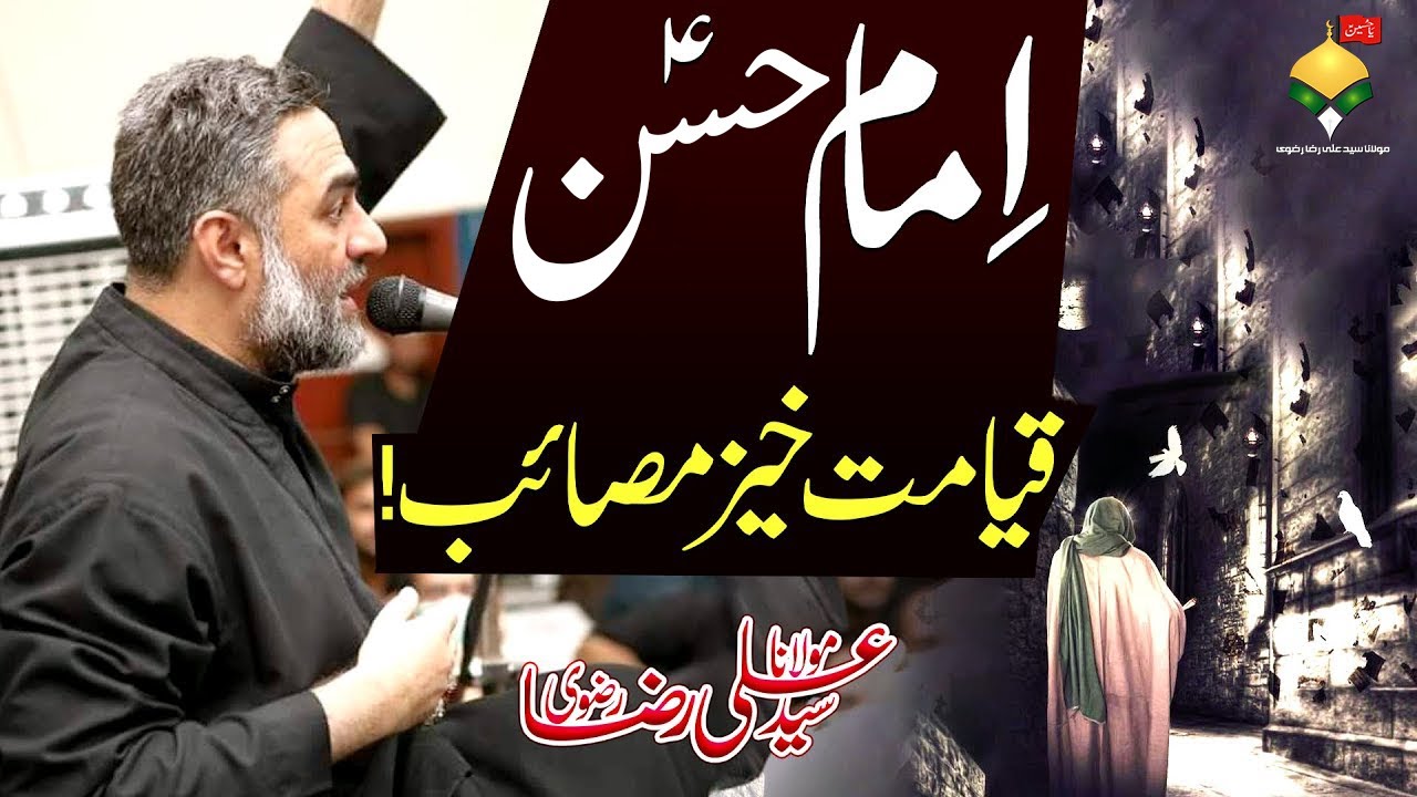 Masayib Imam Hasan A.S | Maulana Syed Ali Raza Rizvi | 28 Safar - Shahadat Imam Hasan A.S | 2020