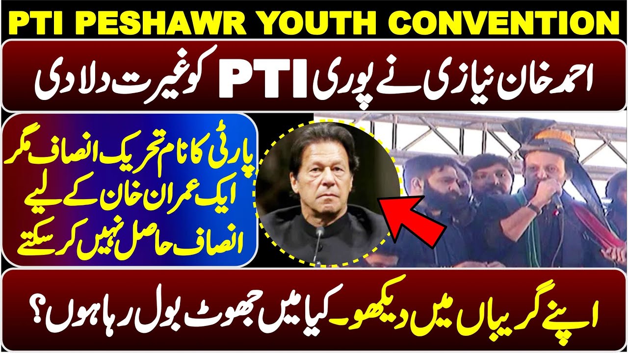 PTI Peshawar Power Show | Ahmad Khan Niazi Sensational Speech |