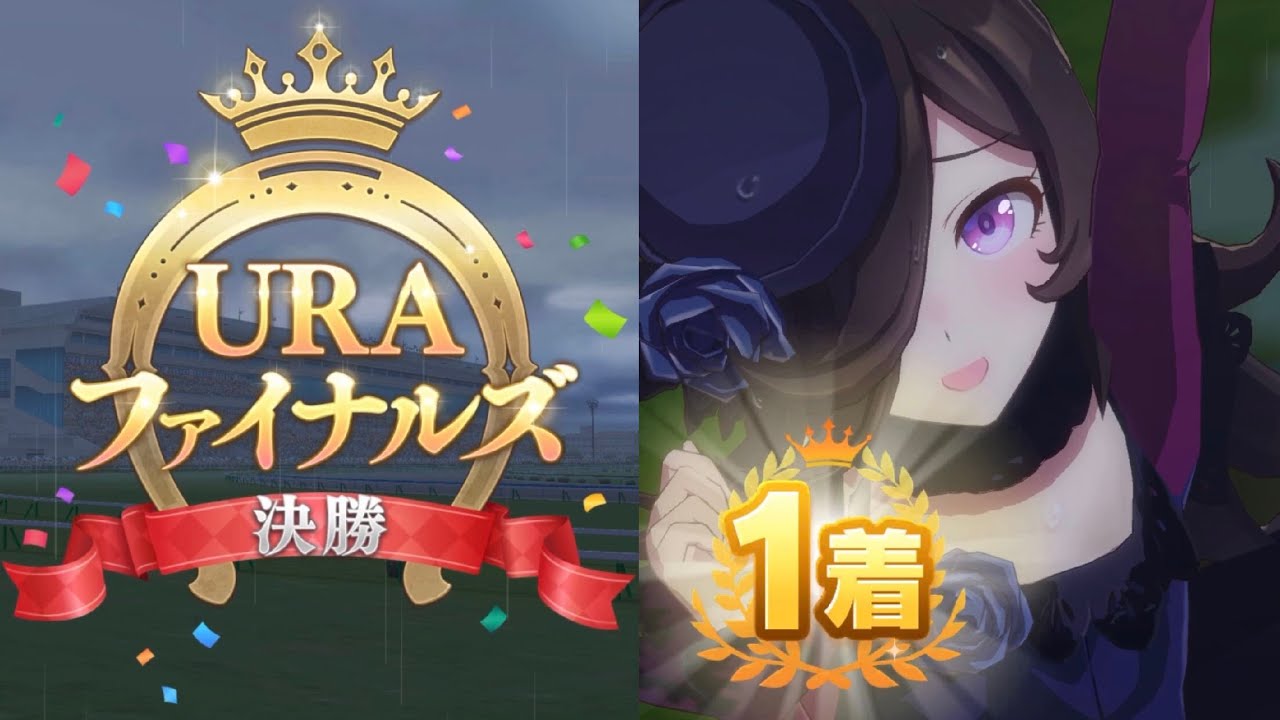 【Uma Musume Pretty Derby】URA Final ft Rice Shower【ウマ娘 プリティーダービー】