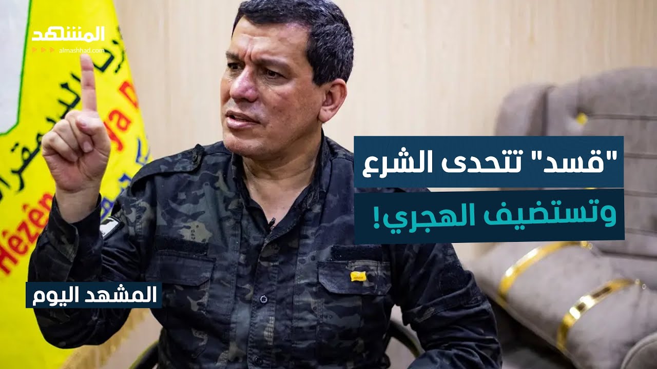 بالصوت والصورة .. الهجري يشارك بـ