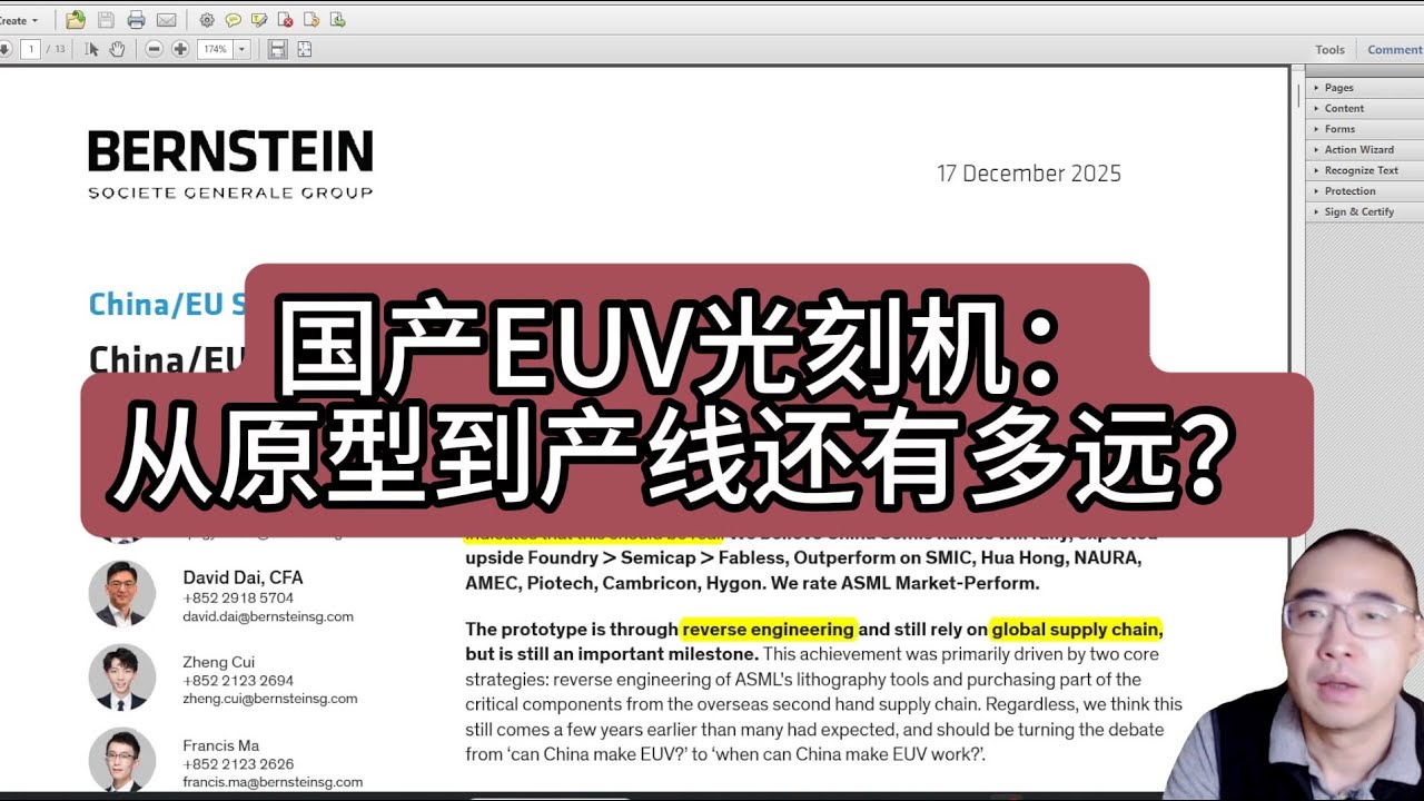 【第465期】国产EUV光刻机：从原型到产线还有多远？