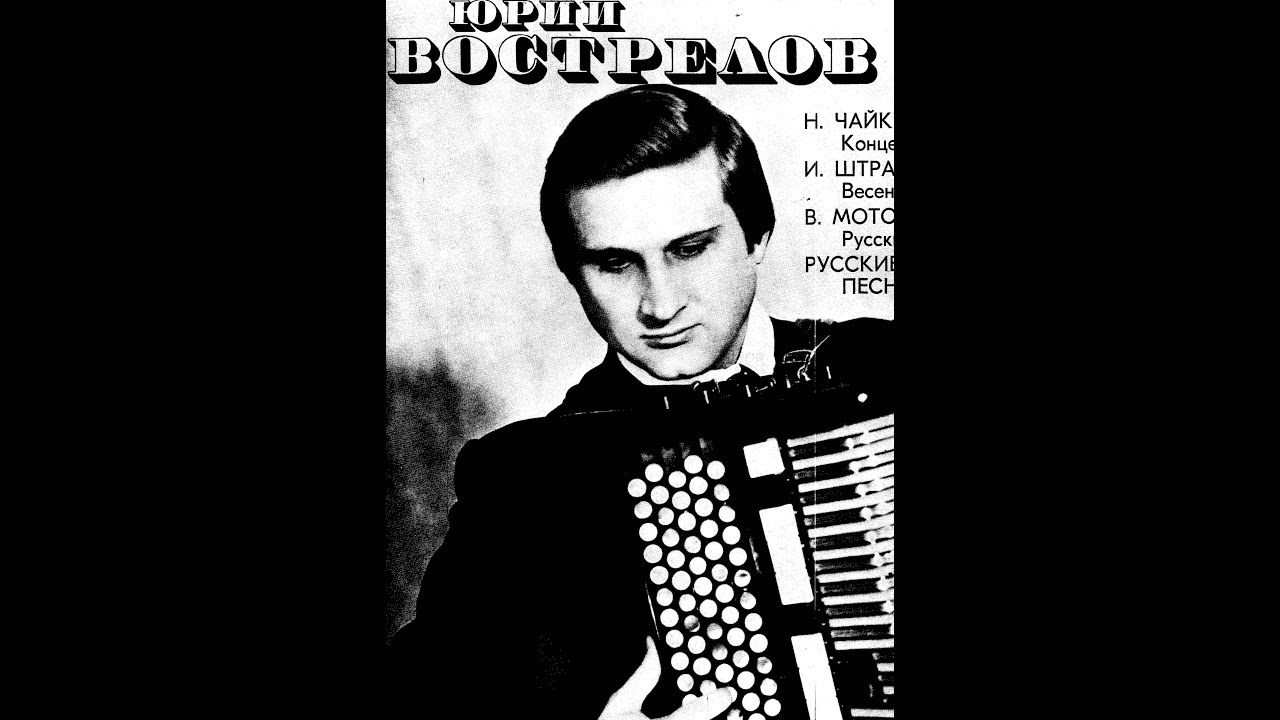 А. Кусяков. Зимние зарисовки. 2 ч. Тройка. Юрий ВОСТРЕЛОВ