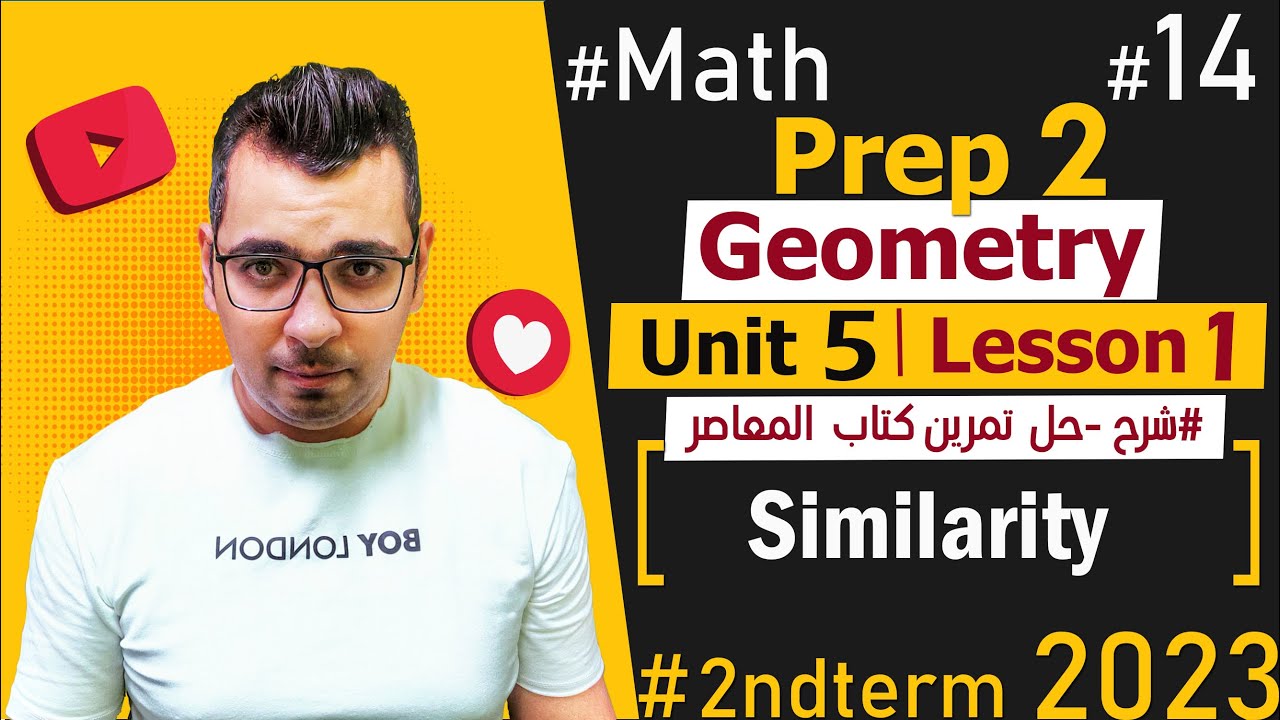 Similarity🔴Unit 5 : Lesson 1🔴Prep 2🔴 Geometry🔴#Math شرح منهج ماث الثانى الاعدادى