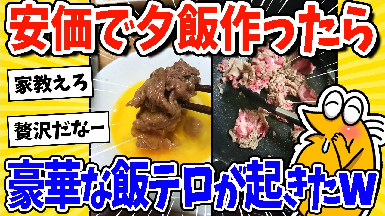【2ch面白いスレ】安価で夕飯作ったら豪華な飯テロが発生したwww