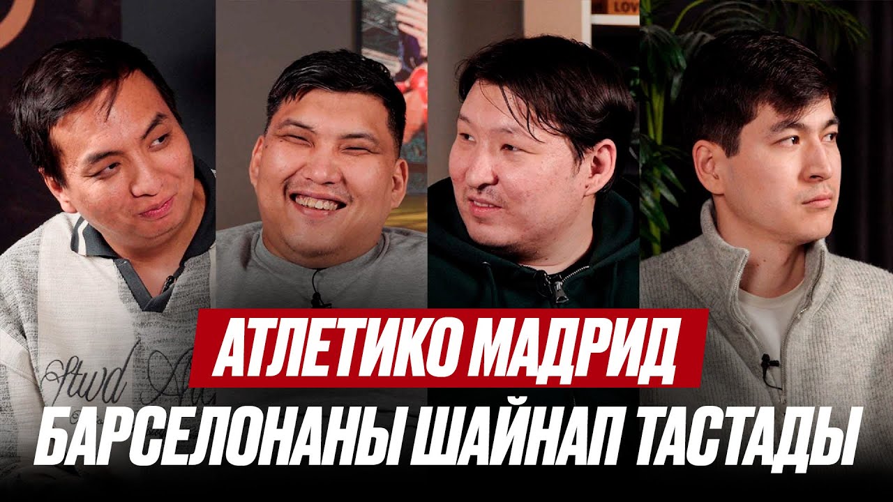 Атлетико БАРСАҒА орнын көрсетті – 4:0. Фликке қарсы осылай ойнау керек. МЮ хайп қуып кетті ме?