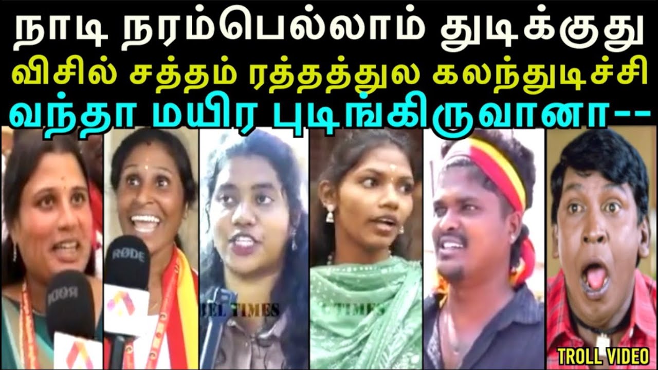 தளபதி பச்ச மண்ணு | THARKURI TROLL | left hand