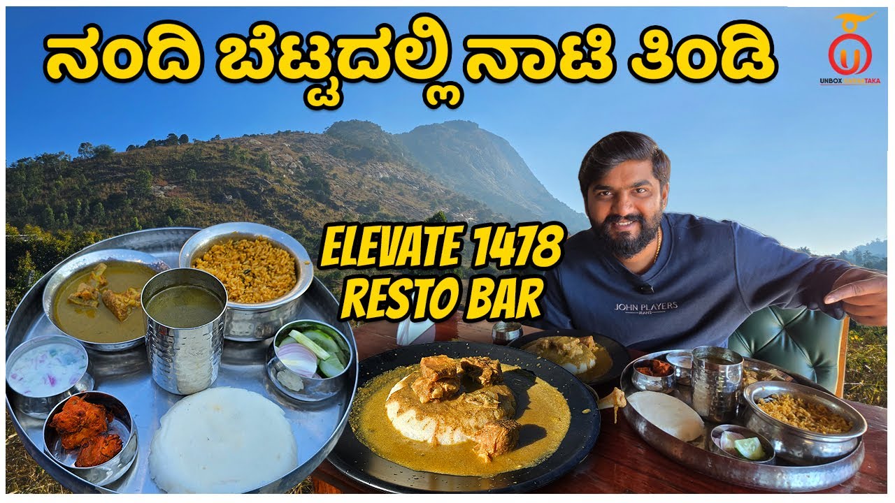 Naati Style Breakfast @ Nandi Hills | Elevate 1478 Resto Bar | Kannada Food Review | Unbox Karnataka