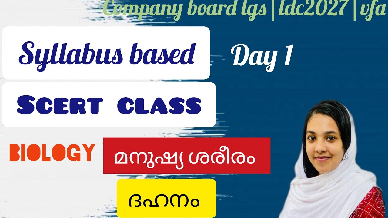 Syllabus based scert ക്ലാസുകൾ പഠിച്ചു തുടങ്ങാം |company board lgs |dhahanam scert
