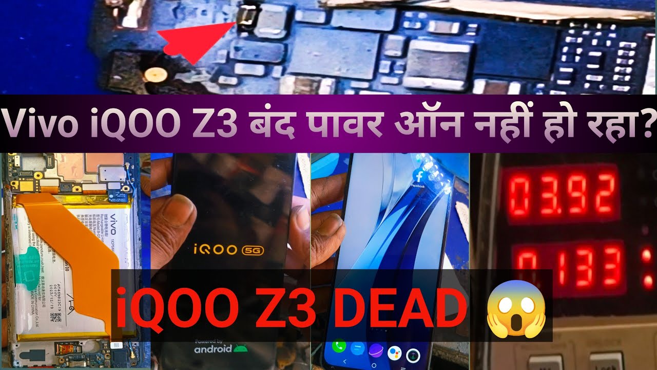 VIVO iQOO Z3 5g dead problem solution |#ShriMobileRepair#fix#mobilerepairing#mobilerepairhindi 