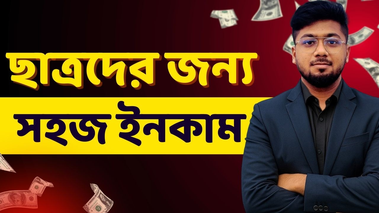 Easiest way to earn money as a student | Social Media Management | No Skill, No Investment! Tamal