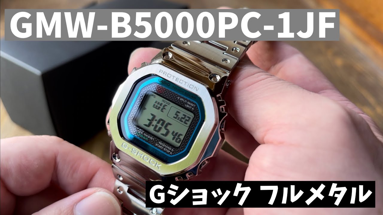 G-SHOCK GMW-B5000PC-1JF FULL METAL Gショック B5000シリーズ フルメタル