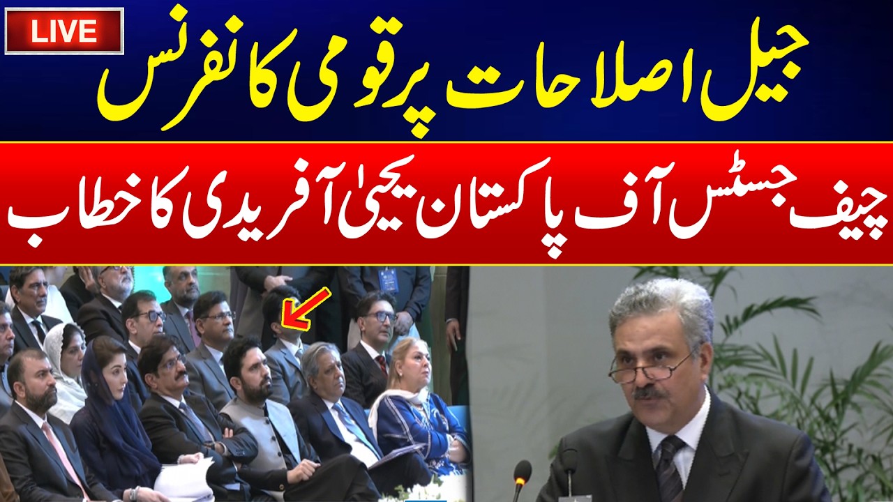 LIVE - Chief Justice Yahya Afridi Address to Jail Reforms National Conference - 24 News HD
