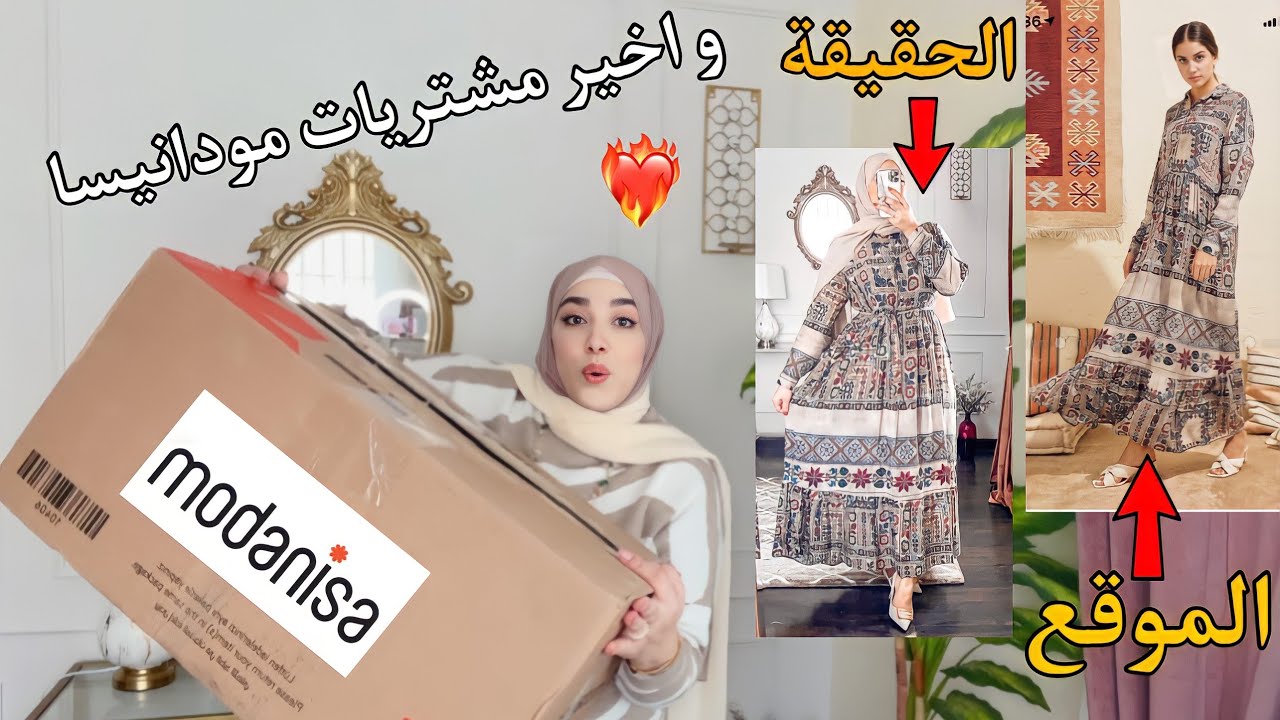مشترياتي من مودانيسا 2022 طلبت ستايلات تجنن 😭🔥Modanisa Lookbook Haul