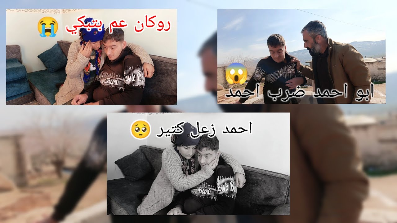 أكبر خناقه بين محمد روكان 😱 أبو أحمد ضرب أحمد كف 😱🥺
