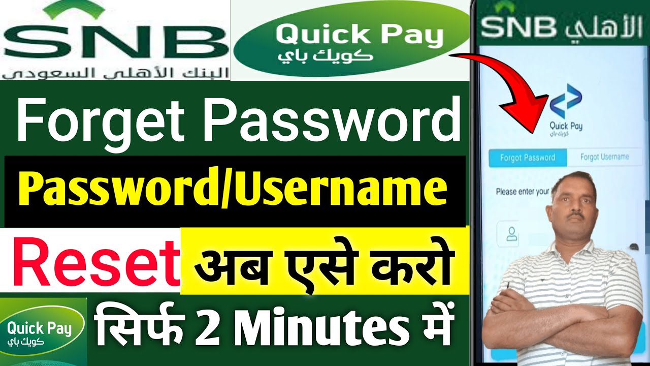 SNB Quick Pay Forgot Password। How to Reset SNB Quick Pay Password। SNB Quick Pay Password Change।