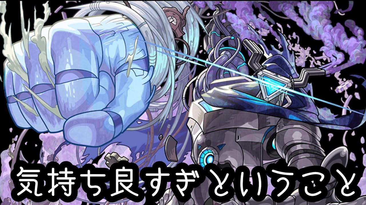 モンストです。 信頼